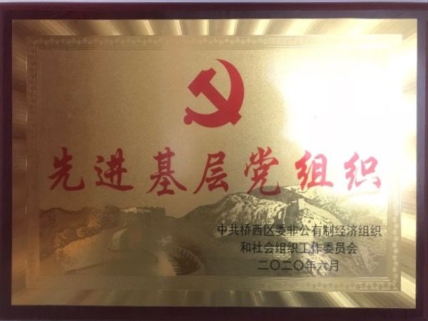 冠玉口腔門診部獲基層黨組織稱號(hào)
